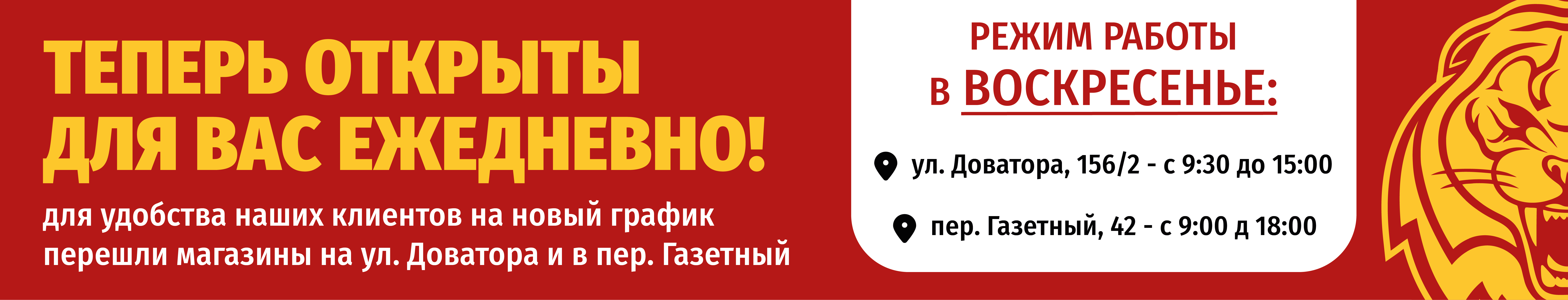 режим работы